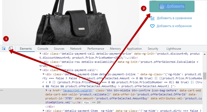 Работа с CSS - 1697