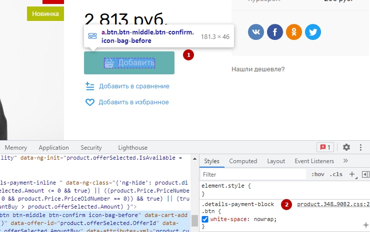 Работа с CSS - 9763