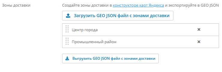 Яндекс Доставка Экспресс (Яндекс Go). Доставка в течение дня - 4446