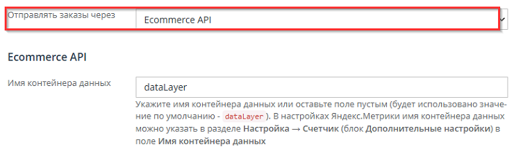 Установка счетчика Яндекс.Метрика, настройка целей - 1964