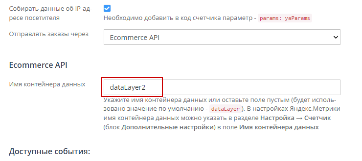 Установка счетчика Яндекс.Метрика, настройка целей - 4986