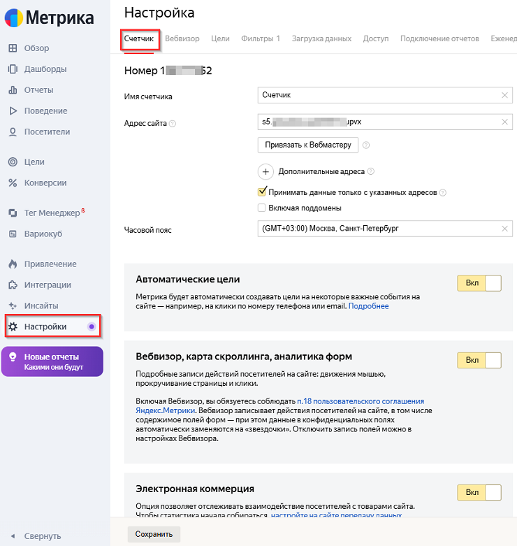 Установка счетчика Яндекс.Метрика, настройка целей - 3754