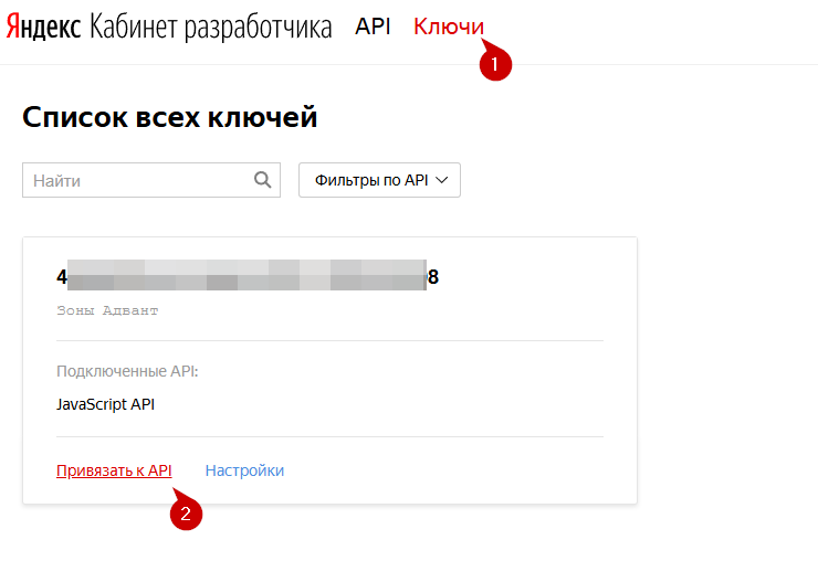API ключ от Яндекс.Карт - 2812