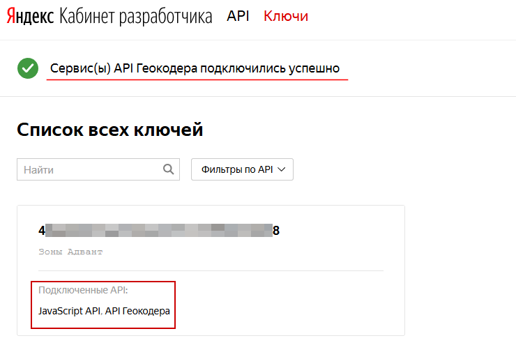 API ключ от Яндекс.Карт - 5908