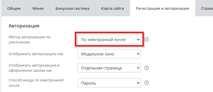 E-mail авторизация - 6322