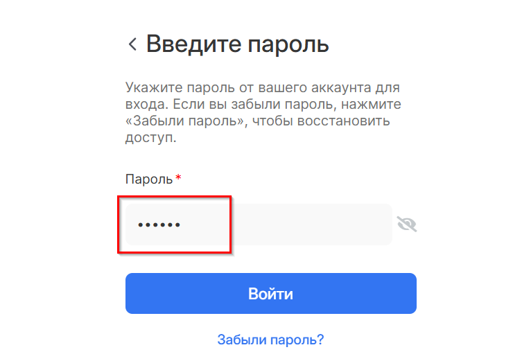E-mail авторизация - 8554
