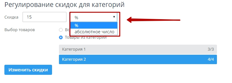 Скидка для товара - 9511