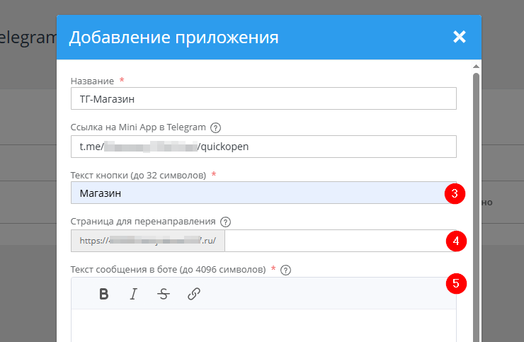 Настройка ТГ-магазина - 8337