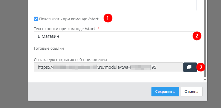 Настройка ТГ-магазина - 2903