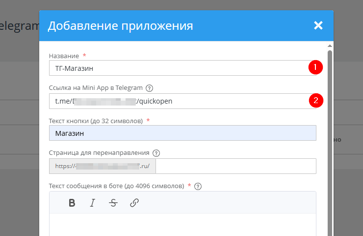 Телеграм mini app - 8653