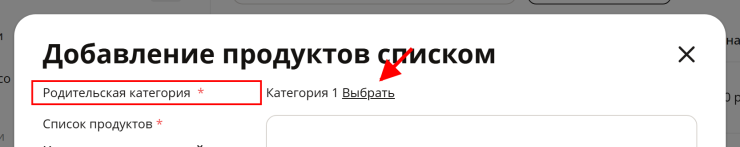 Добавление/удаление товара - 2060