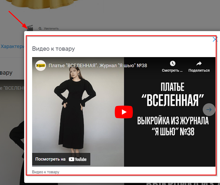 Добавление видео на сайт - 3507