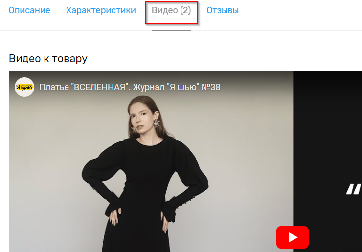 Добавление видео на сайт - 3275