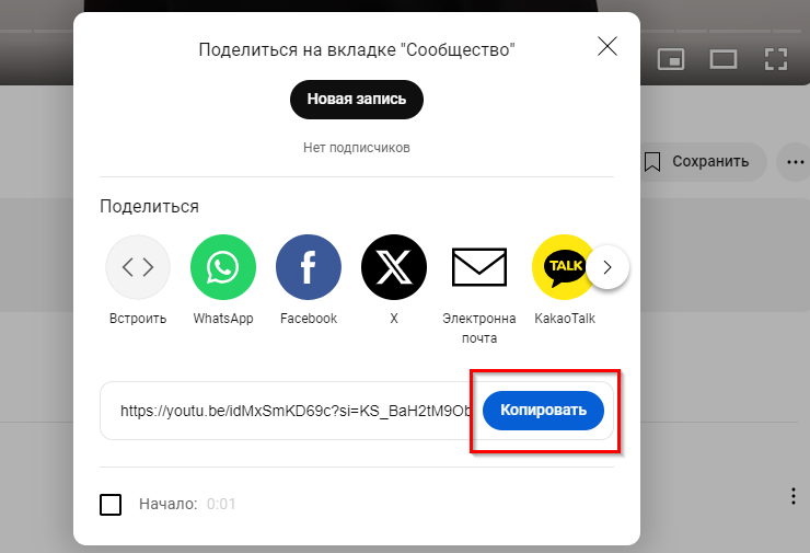 Добавление видео на сайт - 6779