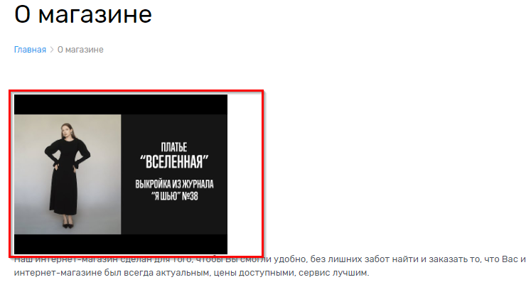 Добавление видео на сайт - 4858