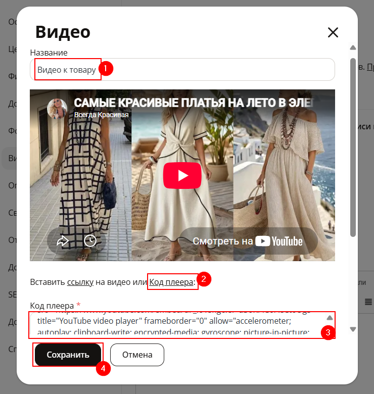 Добавление видео на сайт - 5779