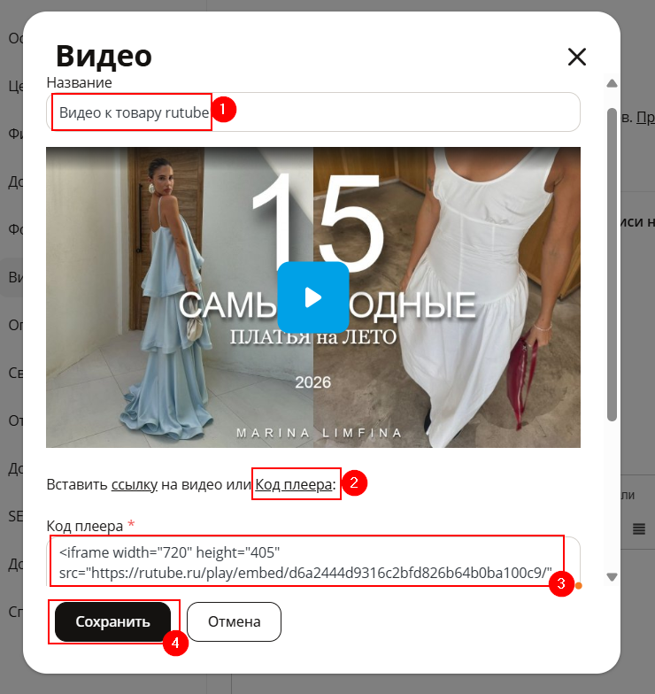 Добавление видео на сайт - 5351