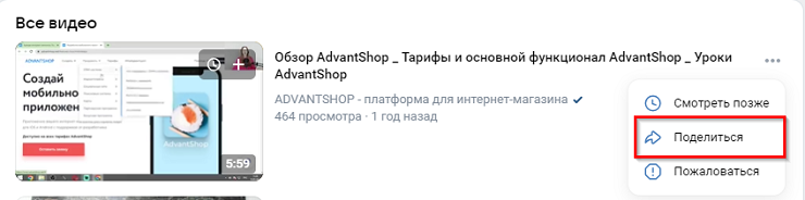 Добавление видео на сайт - 4348