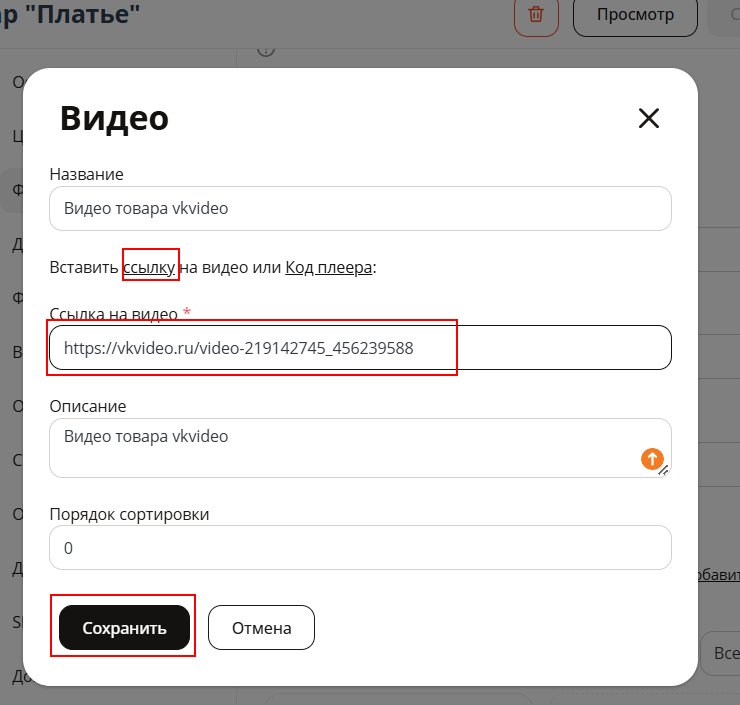 Добавление видео на сайт - 8091