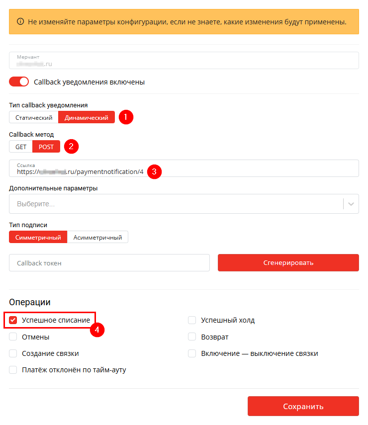 Подключение метода оплаты Альфа-Банк Эквайринг - 8714