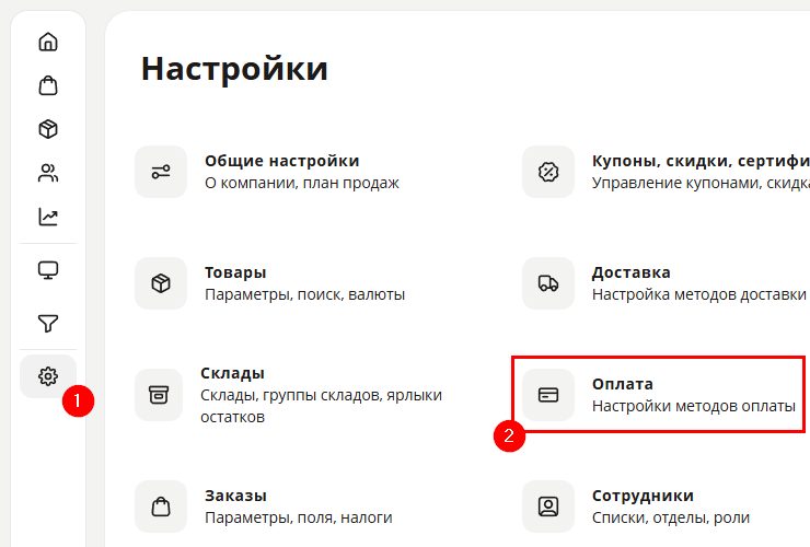 Подключение метода оплаты Альфа-Банк Эквайринг - 8142