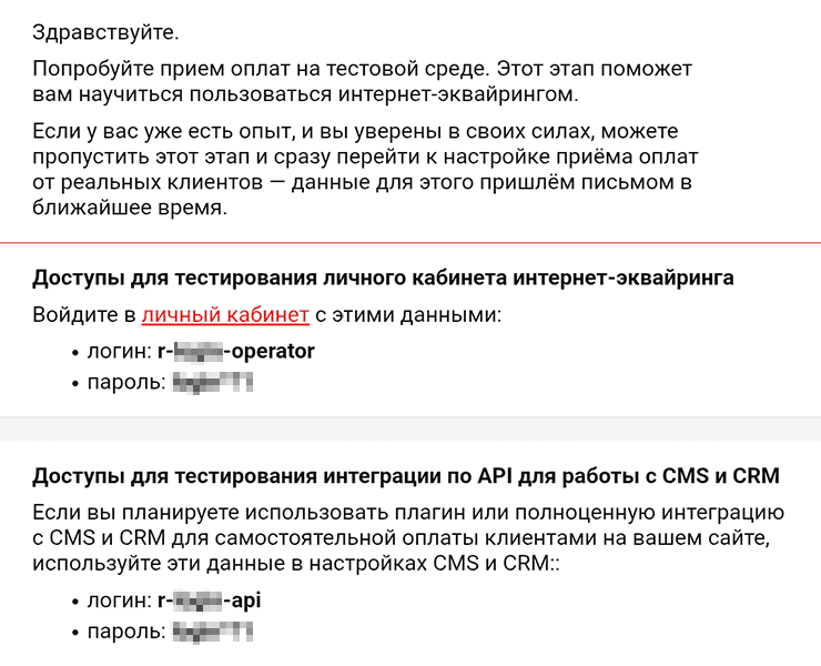 Подключение метода оплаты Альфа-Банк Эквайринг - 9142