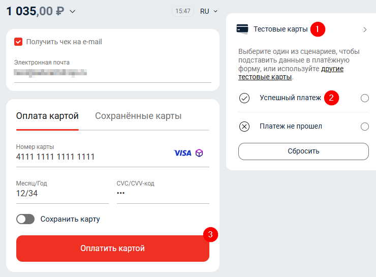 Подключение метода оплаты Альфа-Банк Эквайринг - 4872