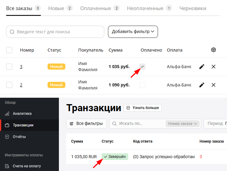 Подключение метода оплаты Альфа-Банк Эквайринг - 6385