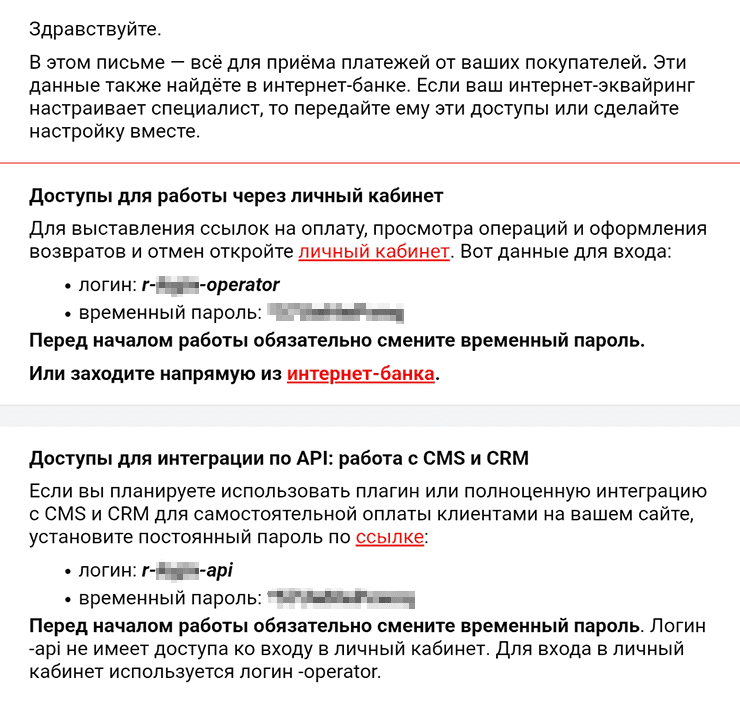 Подключение метода оплаты Альфа-Банк Эквайринг - 8515