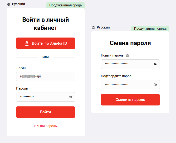 Подключение метода оплаты Альфа-Банк Эквайринг - 1546