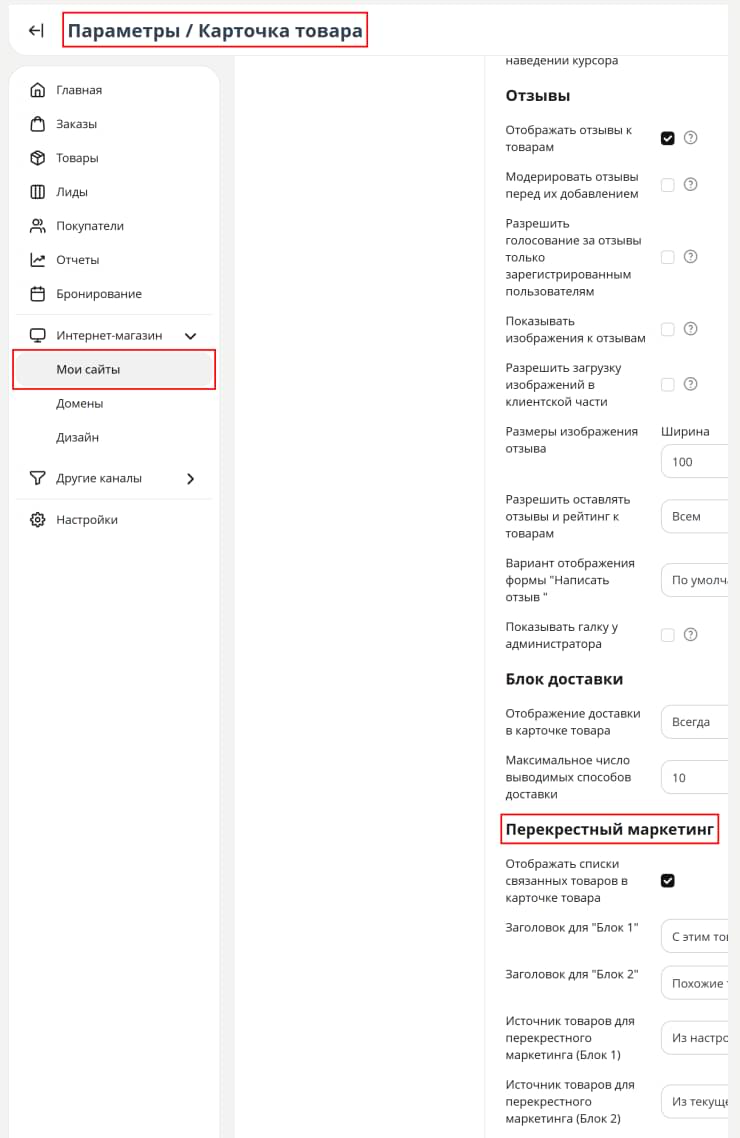 Автоматическое создание альтернативных товаров - 2226
