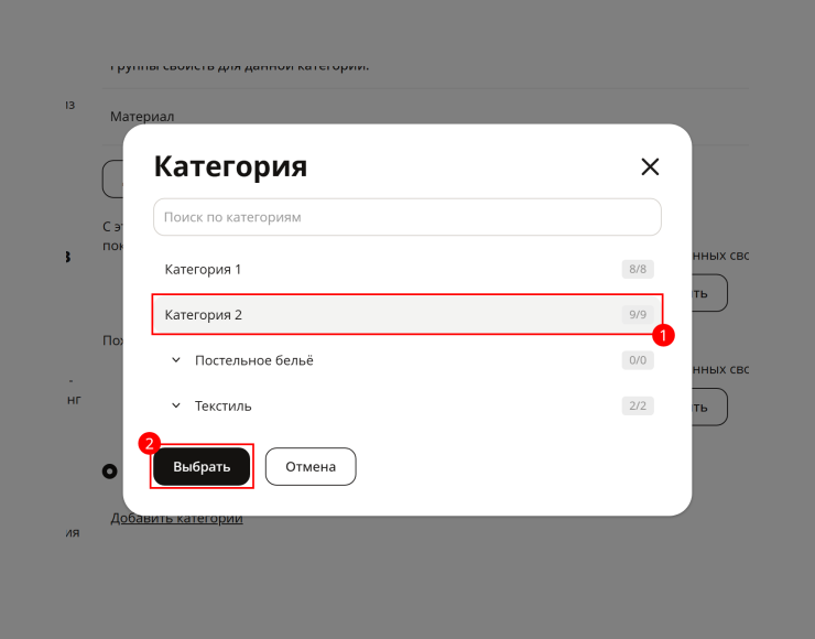 Автоматическое создание альтернативных товаров - 9519