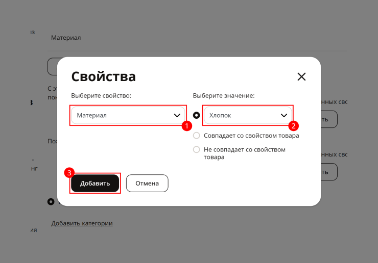 Автоматическое создание альтернативных товаров - 9397