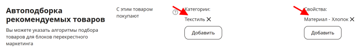 Автоматическое создание альтернативных товаров - 7318