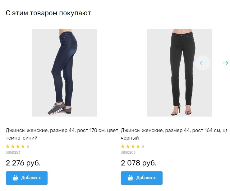 Автоматическое создание альтернативных товаров - 6197