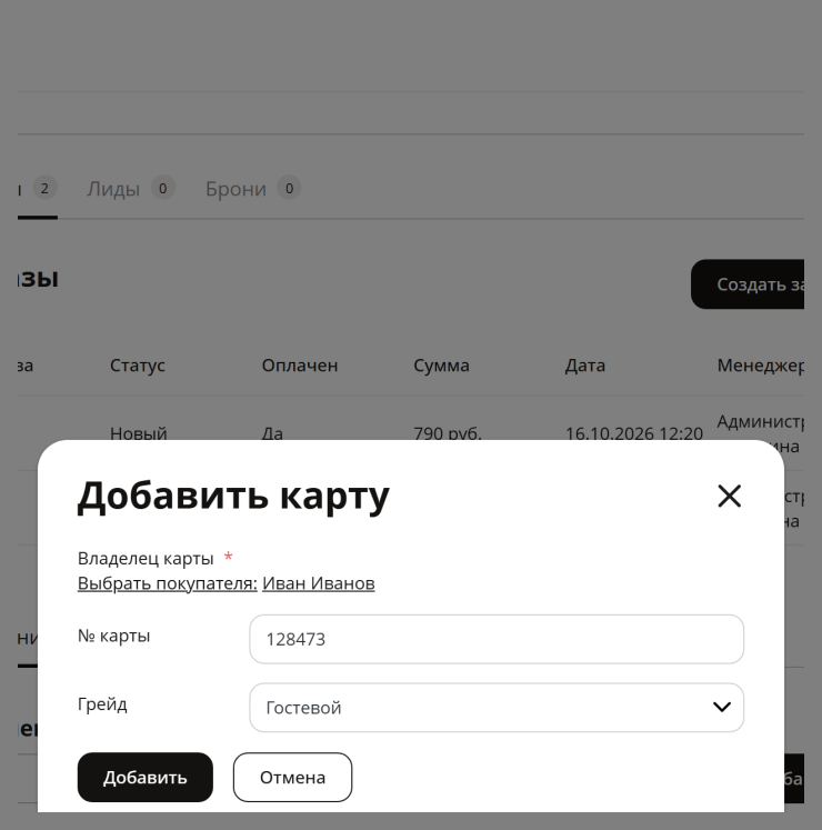 Работа сотрудников c бонусной системой - 6985