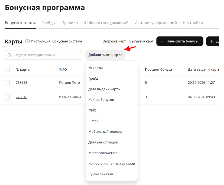Работа сотрудников c бонусной системой - 7369