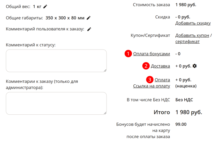 Работа сотрудников c бонусной системой - 8922