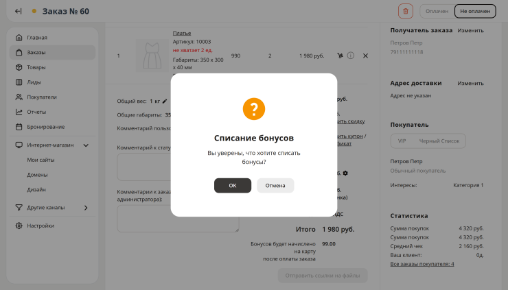 Работа сотрудников c бонусной системой - 4068
