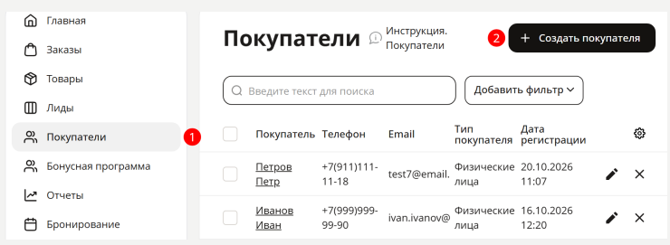 Работа сотрудников c бонусной системой - 9635