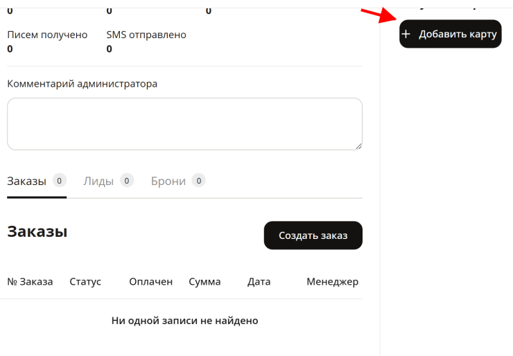 Работа сотрудников c бонусной системой - 7440