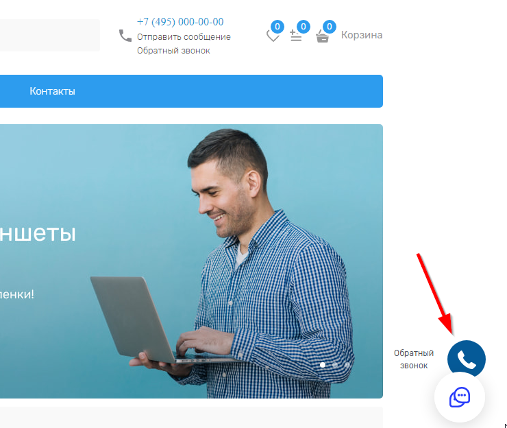 Для того чтобы сделать это, перейдите в пункт меню CMS - Статические блоки, в списке статических блоков нам нужен блок под названием “email на главной” 
