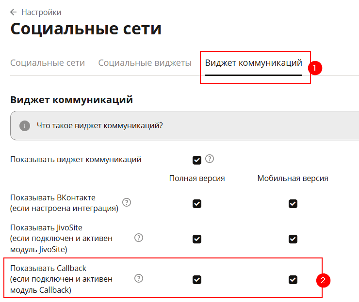 Для того чтобы сделать это, перейдите в пункт меню CMS - Статические блоки, в списке статических блоков нам нужен блок под названием “email на главной” 
