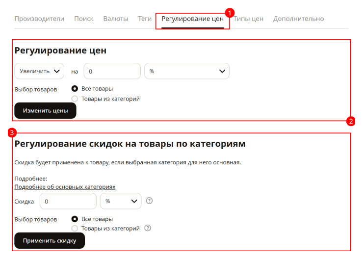 Основная категория товара - 4451