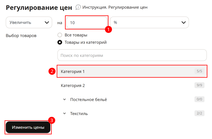 Основная категория товара - 9886
