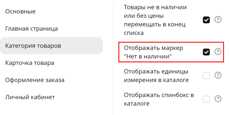 Управление выводом товаров в категории - 1220