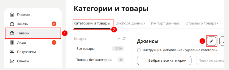 Управление выводом товаров в категории - 1856