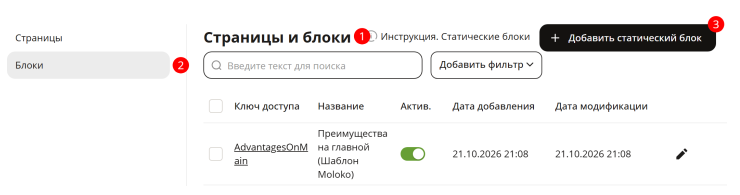 Как редактировать страницу 404 - 2599
