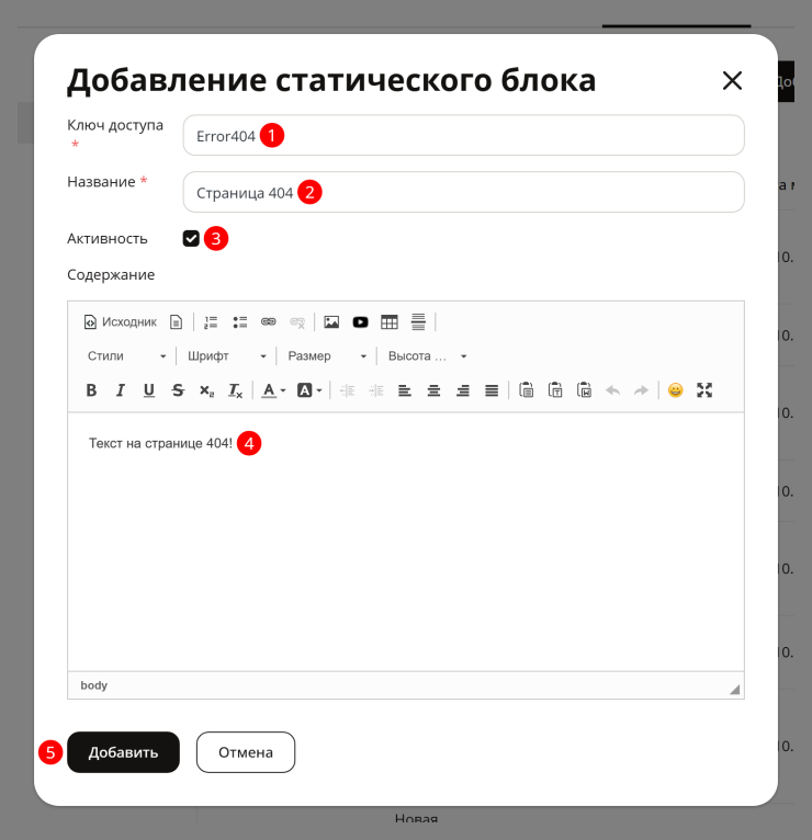Как редактировать страницу 404 - 7817