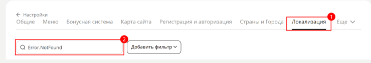 Как редактировать страницу 404 - 8917